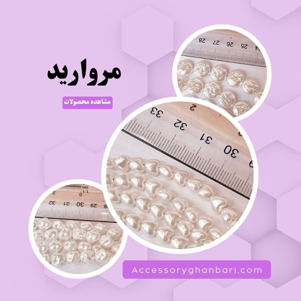 فروشگاه اکسسوری قنبری