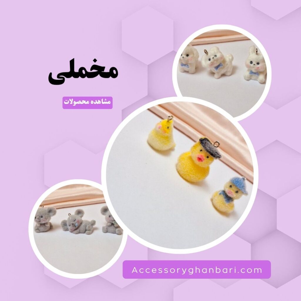 فروشگاه اکسسوری قنبری